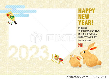 新年賀卡2023兔子兔子相框 新年賀卡2023兔子兔子相框 92751751