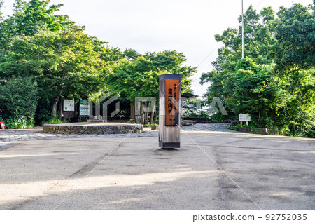 東京八王子登山高尾山 東京八王子登山高尾山 92752035