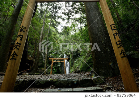 押淵白瀧[三重縣渡賴郡南瀨町押淵] 92759064