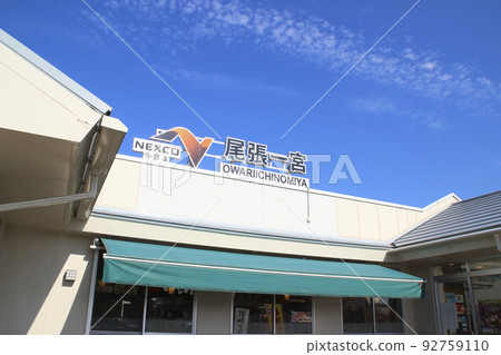 愛知縣一宮市千州町尾張一宮停車場/鹽尻貓島 愛知縣一宮市千州町尾張一宮停車場/鹽尻貓島 92759110