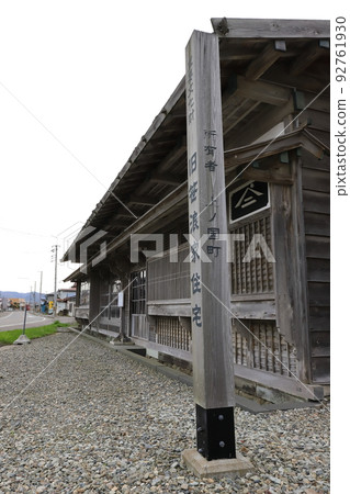 北海道上之國舊笹波住宅 92761930