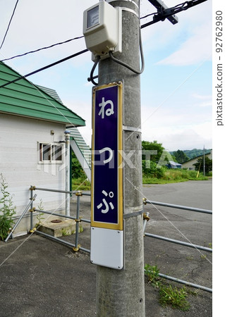 Atsuba Station (Hakodate Main Line/JR Hokkaido) Atsuba Station (Hakodate Main Line/JR Hokkaido) 92762980
