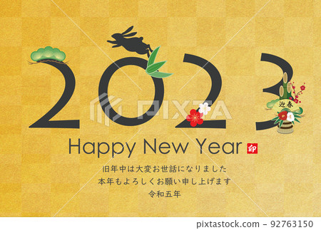 2023年新年賀卡材料 92763150