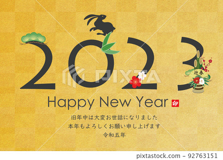 2023年新年賀卡材料 2023年新年賀卡材料 92763151