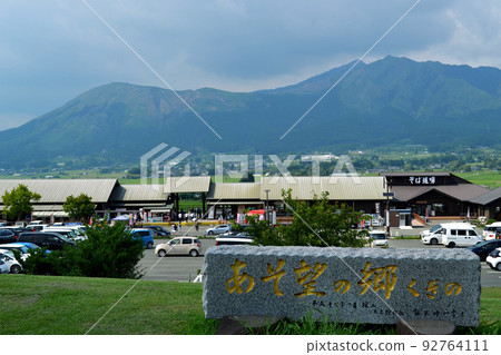 熊本的人氣道路驛站“Asobunosato Kugino” 熊本的人氣道路驛站“Asobunosato Kugino” 92764111