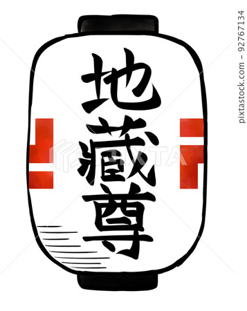 Lanterns of Jizobon 92767134