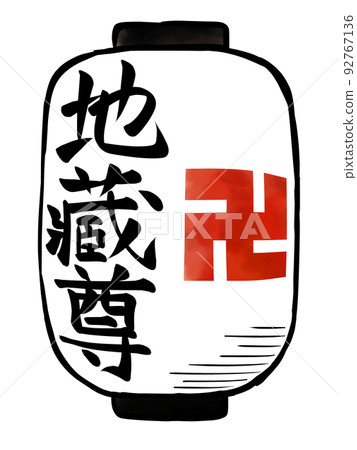 Lanterns of Jizobon 92767136