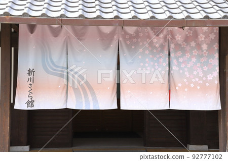 東京都江戶川區船堀新川櫻館7丁目入口處的善意 東京都江戶川區船堀新川櫻館7丁目入口處的善意 92777102