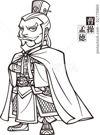 Cao Mengde of the Romance of the Three Kingdoms looking into the distance with folded arms [black and white] 92779860