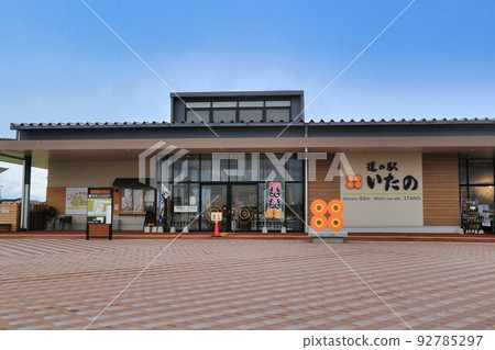 道之驛板野(德島縣) 道之驛板野(德島縣) 92785297