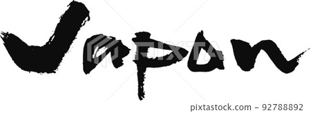 Handwritten calligraphy [Japan] 92788892
