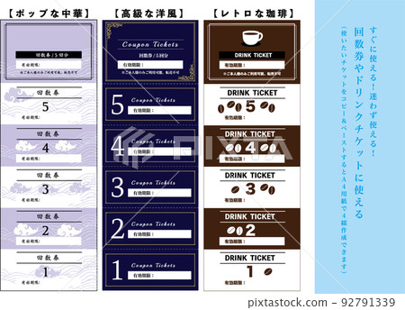 Coupon ticket 5 coupons can be used immediately 92791339