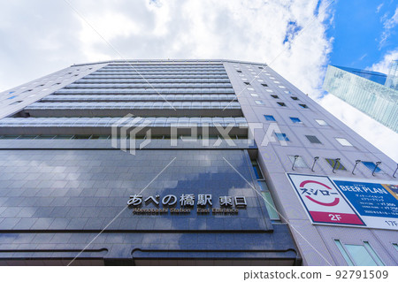 阿部橋站東口 阿部橋站東口 92791509