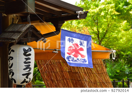 夏日茶館 夏日茶館 92792014