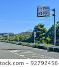 city border road sign 92792456