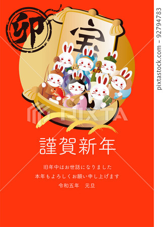 新年賀卡新年賀卡 2023 兔七幸運神寶船日式日式新年人物複製空間插圖 92794783