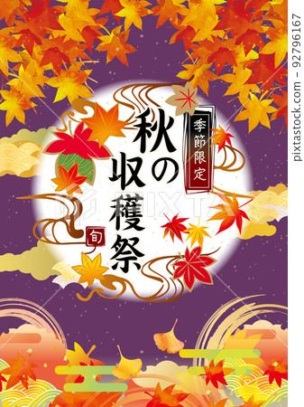 Autumn leaves background illustration 92796167