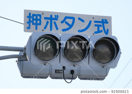 traffic lights traffic lights 92808821