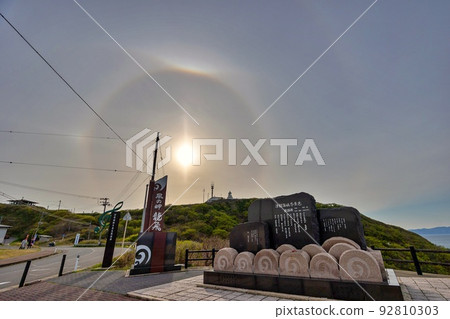 在達日岬看到的寶貴氣象現象(切線弧、幻日環、暈輪、側弧) 在達日岬看到的寶貴氣象現象(切線弧、幻日環、暈輪、側弧) 92810303