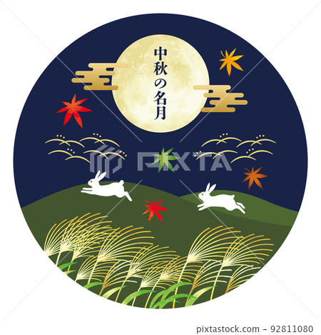 秋月觀兔圖 92811080