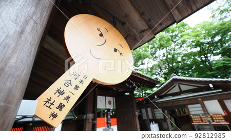 kyoto beauty prayer kawai shrine mirror ema 92812985