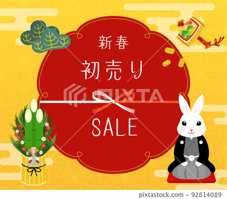 New Year banner, year of the rabbit 2023, cute rabbit in kimono and kadomatsu, 336x280 New Year banner, year of the rabbit 2023, cute rabbit in kimono and kadomatsu, 336x280 92814089