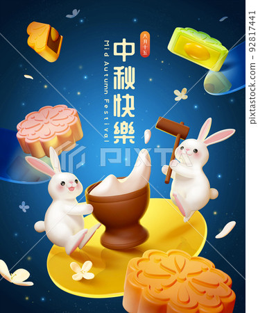 Mid Autumn festival illustration Mid Autumn festival illustration 92817441