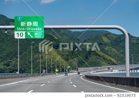 Shizuoka Prefecture: A car driving near the Shin-Shizuoka Interchange on the Shin-Tomei Expressway 92819073