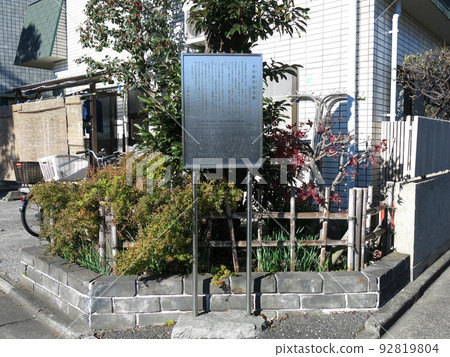 台東區谷中幸田羅漢故居遺址 台東區谷中幸田羅漢故居遺址 92819804