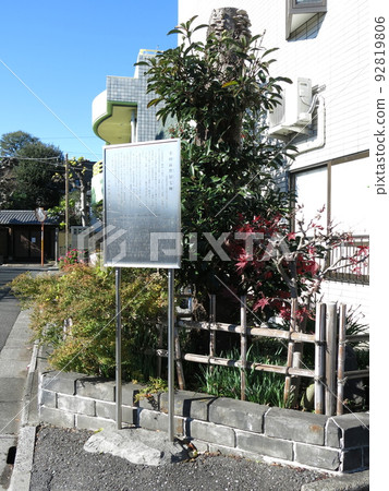 台東區谷中幸田羅漢故居遺址 92819806