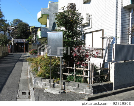 台東區谷中幸田羅漢故居遺址 台東區谷中幸田羅漢故居遺址 92819808