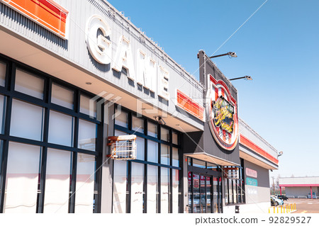 Game Center (Amusement Facility) Game Center (Amusement Facility) 92829527