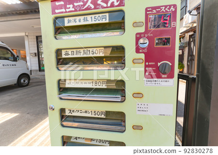 newspaper vending machine 92830278