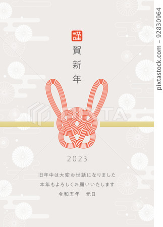 兔子水引設計 2023 年新年賀卡 / 明信片尺寸 92830964