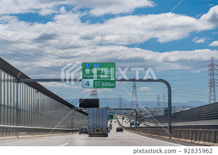 愛知縣：伊勢旺岸高速公路東陽IC附近行駛的汽車 92835962