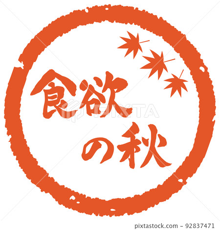 Appetite Autumn Hanko Appetite Autumn Hanko 92837471