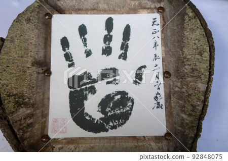 Ieyasu Tokugawa的手印 92848075