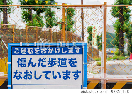 道路施工防護欄及施工招牌 道路施工防護欄及施工招牌 92851128