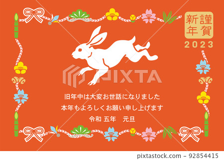 彈跳兔和幸運符框橙色 — 2023 年帶筆記的新年賀卡 92854415