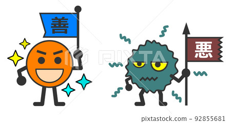 細菌分類為好和壞的插圖 92855681