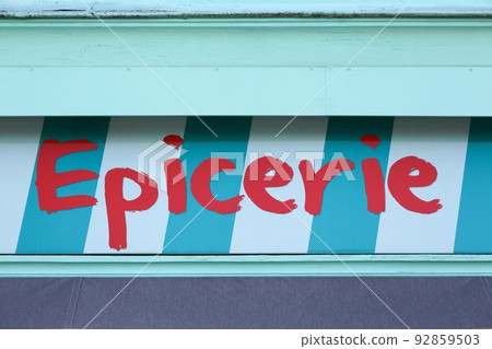 Convenience store sign called epicerie in french language Convenience store sign called epicerie in french language 92859503