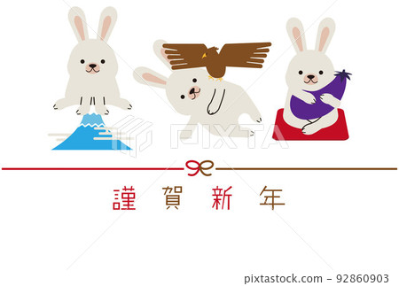 新年賀卡白色背景新年快樂水引 1 富士 2 塔卡 3 茄子 92860903