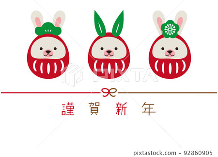 新年賀卡 白色背景 新年快樂 Mizuhiki Shochikubai Usagi Daruma 92860905