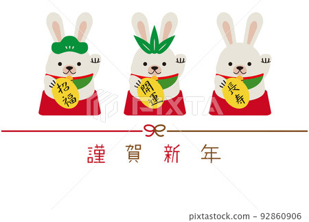 新年賀卡白色背景新年快樂水引松竹白招手兔 92860906
