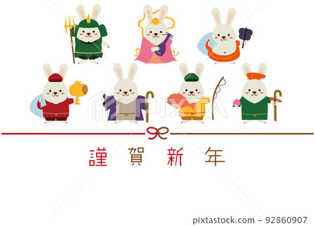 新年賀卡白色背景新年快樂水引七福神 新年賀卡白色背景新年快樂水引七福神 92860907