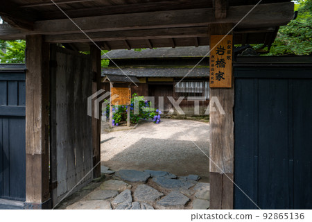 秋田角館武健敷 92865136