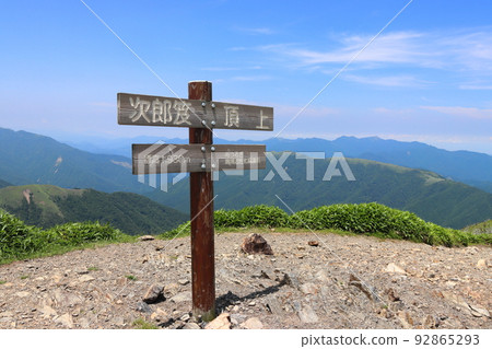 Taken at the top of Jiro Oi in Tokushima Prefecture Taken at the top of Jiro Oi in Tokushima Prefecture 92865293