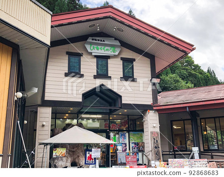 Northern Alps Nishiho Doppo Day Trip Diary 25: Washing away sweat in Higaku no Yu. 92868683