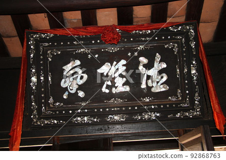 越南會安的風景 越南會安的風景 92868763