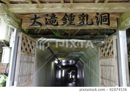 Otaki cave 92874536